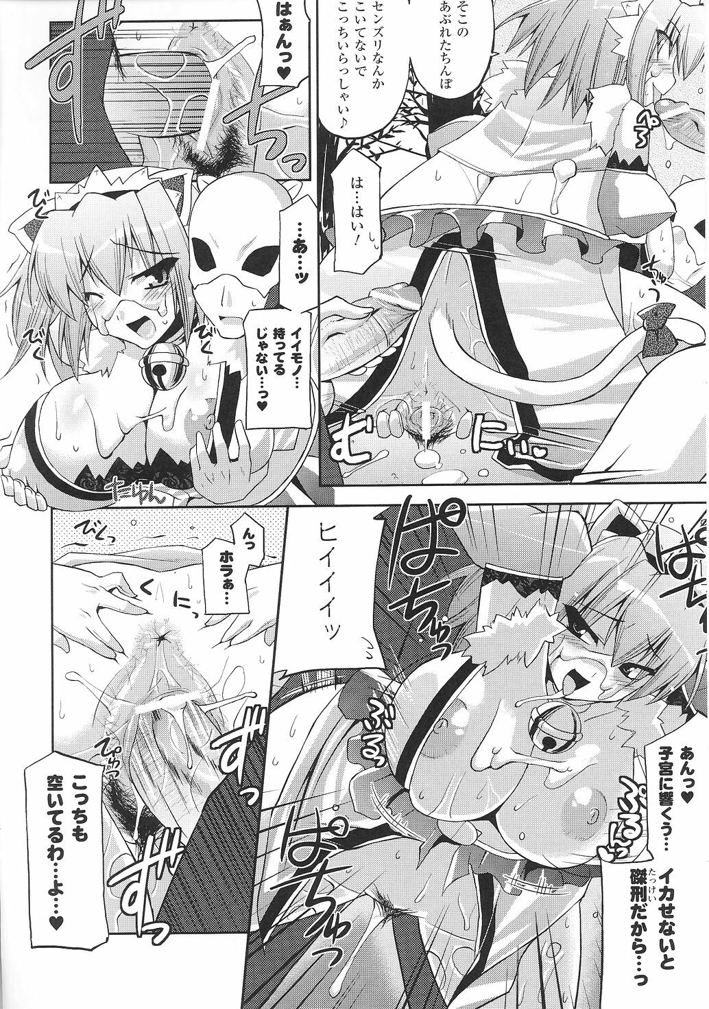 [Anthology] Tatakau Heroine Ryoujoku Anthology Toukiryoujoku 31 page 137 full
