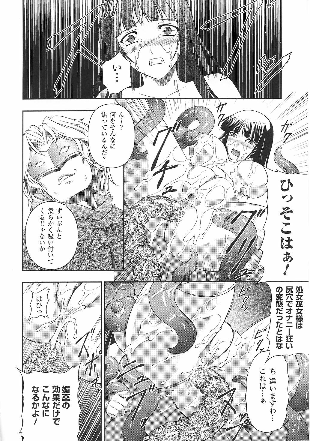 [Anthology] Tatakau Heroine Ryoujoku Anthology Toukiryoujoku 31 page 49 full