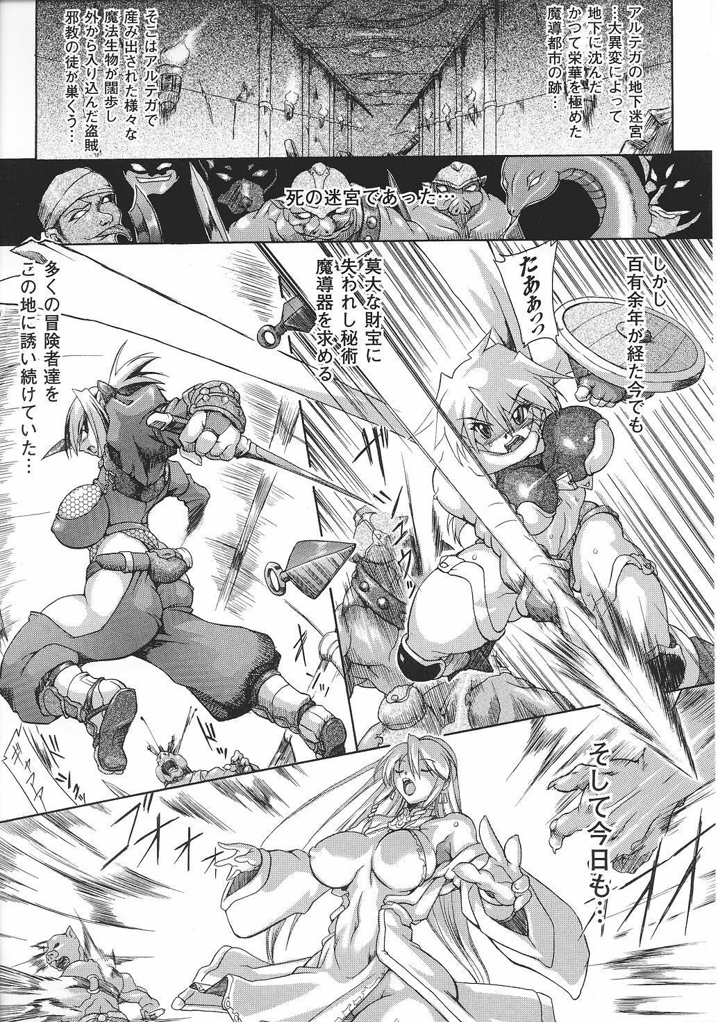 [Anthology] Tatakau Heroine Ryoujoku Anthology Toukiryoujoku 31 page 76 full