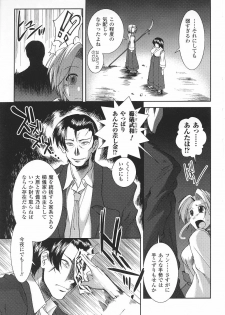 [Anthology] Tatakau Heroine Ryoujoku Anthology Toukiryoujoku 31 - page 10