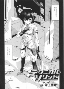 [Anthology] Tatakau Heroine Ryoujoku Anthology Toukiryoujoku 31 - page 25