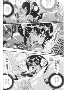 [Anthology] Tatakau Heroine Ryoujoku Anthology Toukiryoujoku 31 - page 35