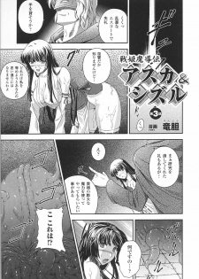 [Anthology] Tatakau Heroine Ryoujoku Anthology Toukiryoujoku 31 - page 40