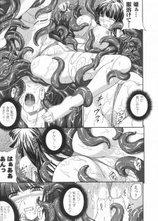 [Anthology] Tatakau Heroine Ryoujoku Anthology Toukiryoujoku 31 - page 44