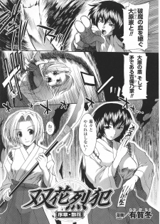 [Anthology] Tatakau Heroine Ryoujoku Anthology Toukiryoujoku 31 - page 9