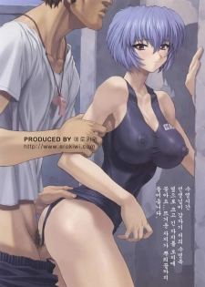 (C61) [Nakayohi Mogudan (Mogudan)] Ayanami 3 Sensei Hen | AYANAMI 3 선생편 (Neon Genesis Evangelion) [Korean] [Erokiwi] - page 10