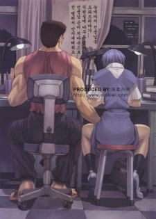 (C61) [Nakayohi Mogudan (Mogudan)] Ayanami 3 Sensei Hen | AYANAMI 3 선생편 (Neon Genesis Evangelion) [Korean] [Erokiwi] - page 8