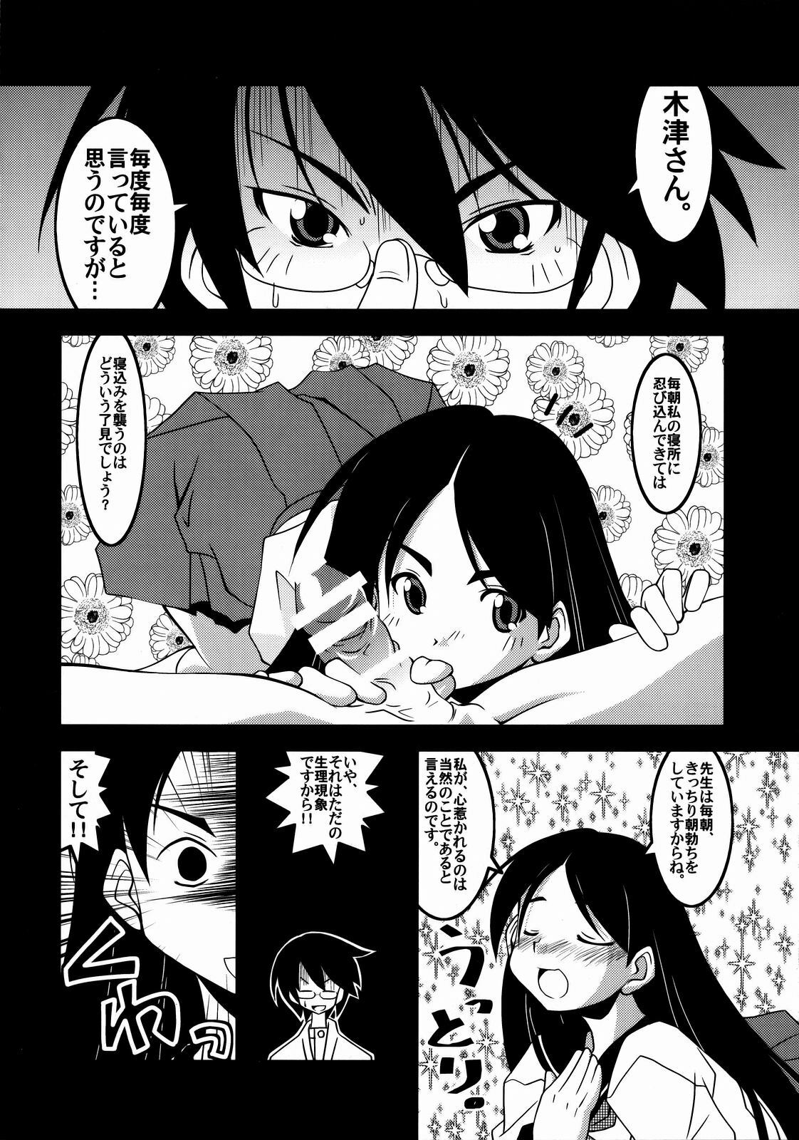 (C73) [Nearly Equal Zero (K.M.station)] Andrij Shevchenko wa Denki Anma no Yume o Miru ka? - Do Andrij Shevchenko Dream of Electric Massage? (Sayonara Zetsubou Sensei) page 5 full
