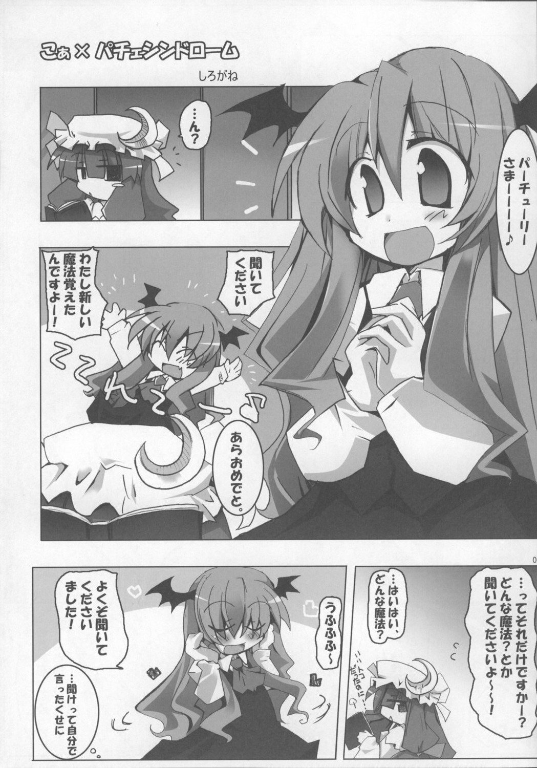 (C73) [Oppai Brothers (Various)] Touhou Paizuri Goudoushi Gensoukyou Momiji Awase (Touhou Project) page 95 full