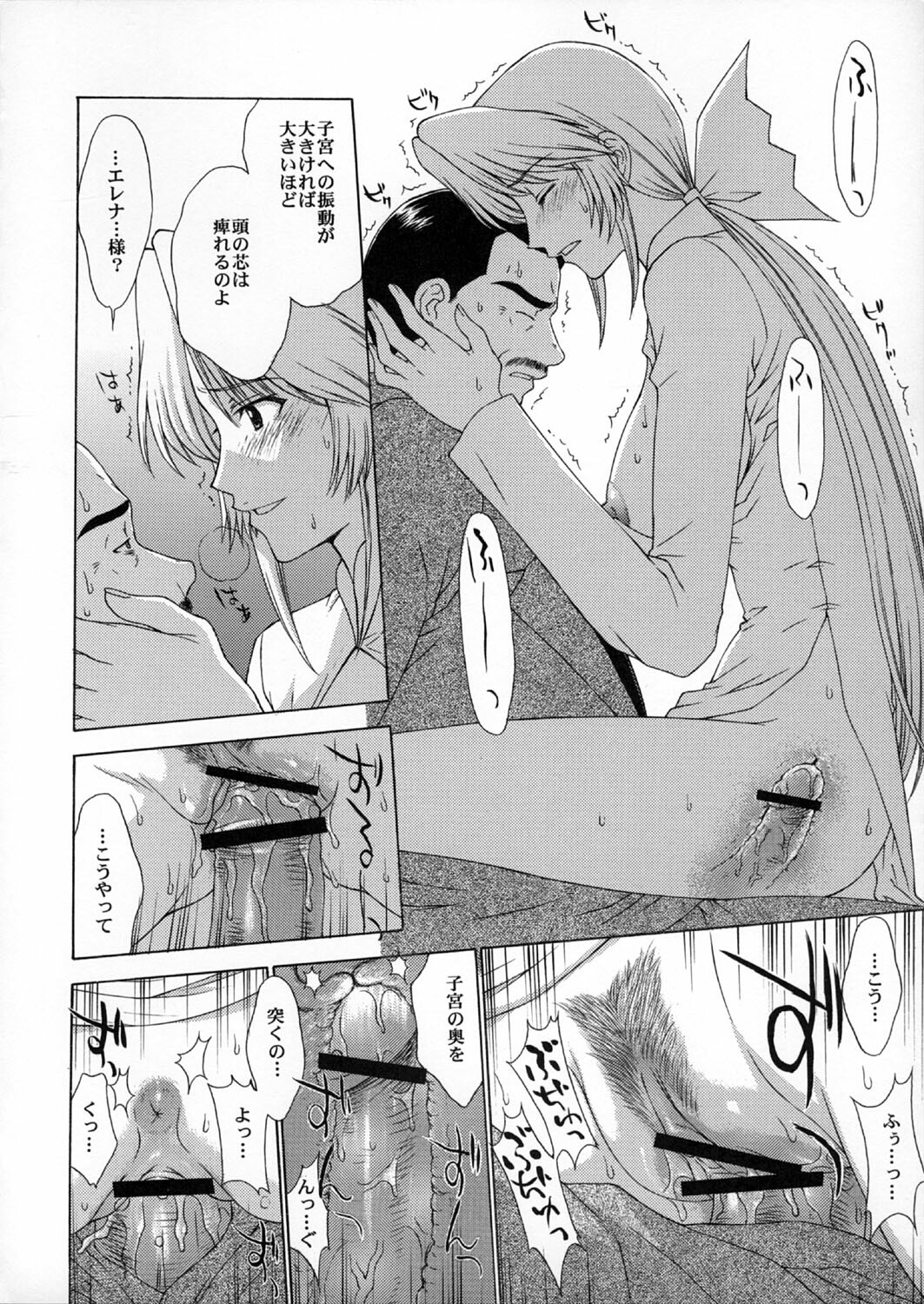(C72) [Secret Society M (Kitahara Aki)] Utahime no Shouzou 4 (Dead or Alive) page 31 full