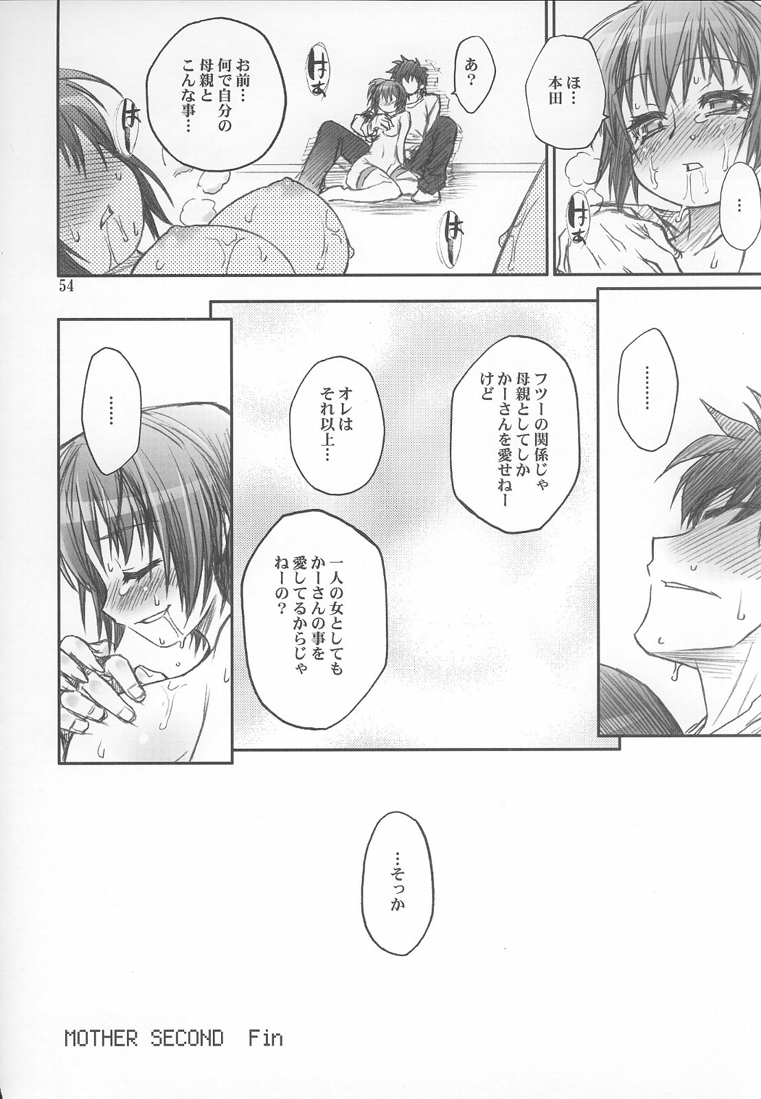 (C69) [RIROLAND (Kuuya, Satomi Hiroyuki)] Mojer Second (Major) page 53 full