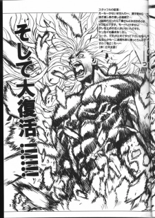 (CR31) [STUDIO LOUD IN SCHOOL (Hagiwara Kazushi)] BASTARD!! -ANKOKU NO HAKAIGAMI- KANZENBAN 02 ver.1.05 「YOKOKU HON」 - page 15