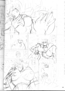 (CR31) [STUDIO LOUD IN SCHOOL (Hagiwara Kazushi)] BASTARD!! -ANKOKU NO HAKAIGAMI- KANZENBAN 02 ver.1.05 「YOKOKU HON」 - page 24