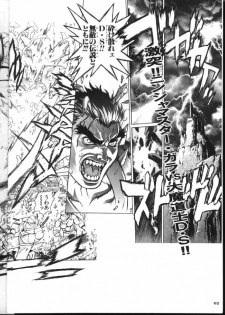 (CR31) [STUDIO LOUD IN SCHOOL (Hagiwara Kazushi)] BASTARD!! -ANKOKU NO HAKAIGAMI- KANZENBAN 02 ver.1.05 「YOKOKU HON」 - page 3