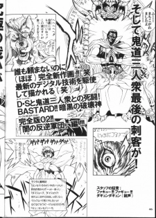(CR31) [STUDIO LOUD IN SCHOOL (Hagiwara Kazushi)] BASTARD!! -ANKOKU NO HAKAIGAMI- KANZENBAN 02 ver.1.05 「YOKOKU HON」 - page 46
