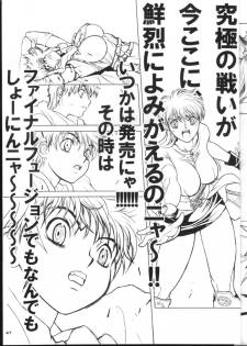 (CR31) [STUDIO LOUD IN SCHOOL (Hagiwara Kazushi)] BASTARD!! -ANKOKU NO HAKAIGAMI- KANZENBAN 02 ver.1.05 「YOKOKU HON」 - page 47