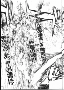 (CR31) [STUDIO LOUD IN SCHOOL (Hagiwara Kazushi)] BASTARD!! -ANKOKU NO HAKAIGAMI- KANZENBAN 02 ver.1.05 「YOKOKU HON」 - page 4