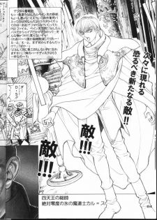 (CR31) [STUDIO LOUD IN SCHOOL (Hagiwara Kazushi)] BASTARD!! -ANKOKU NO HAKAIGAMI- KANZENBAN 02 ver.1.05 「YOKOKU HON」 - page 5