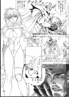 (CR31) [STUDIO LOUD IN SCHOOL (Hagiwara Kazushi)] BASTARD!! -ANKOKU NO HAKAIGAMI- KANZENBAN 02 ver.1.05 「YOKOKU HON」 - page 6