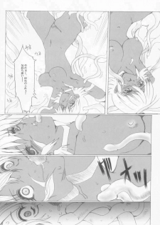 [Neko to Hato (Hatoya)] .hack//NIGHTMARE (.hack//SIGN) - page 12