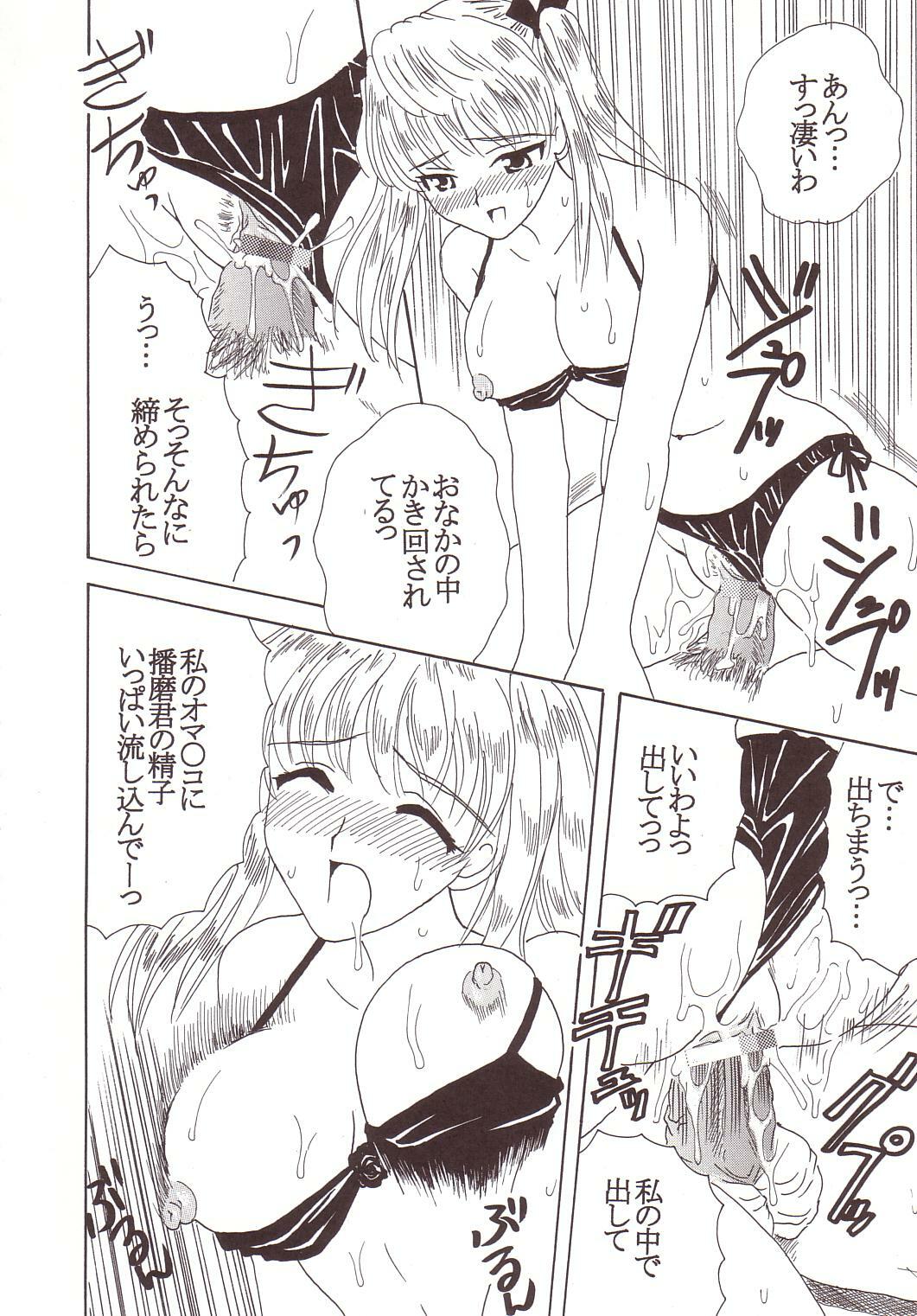 [St. Rio (Kitty)] Nakadashi Scramble 3 (School Rumble) page 13 full