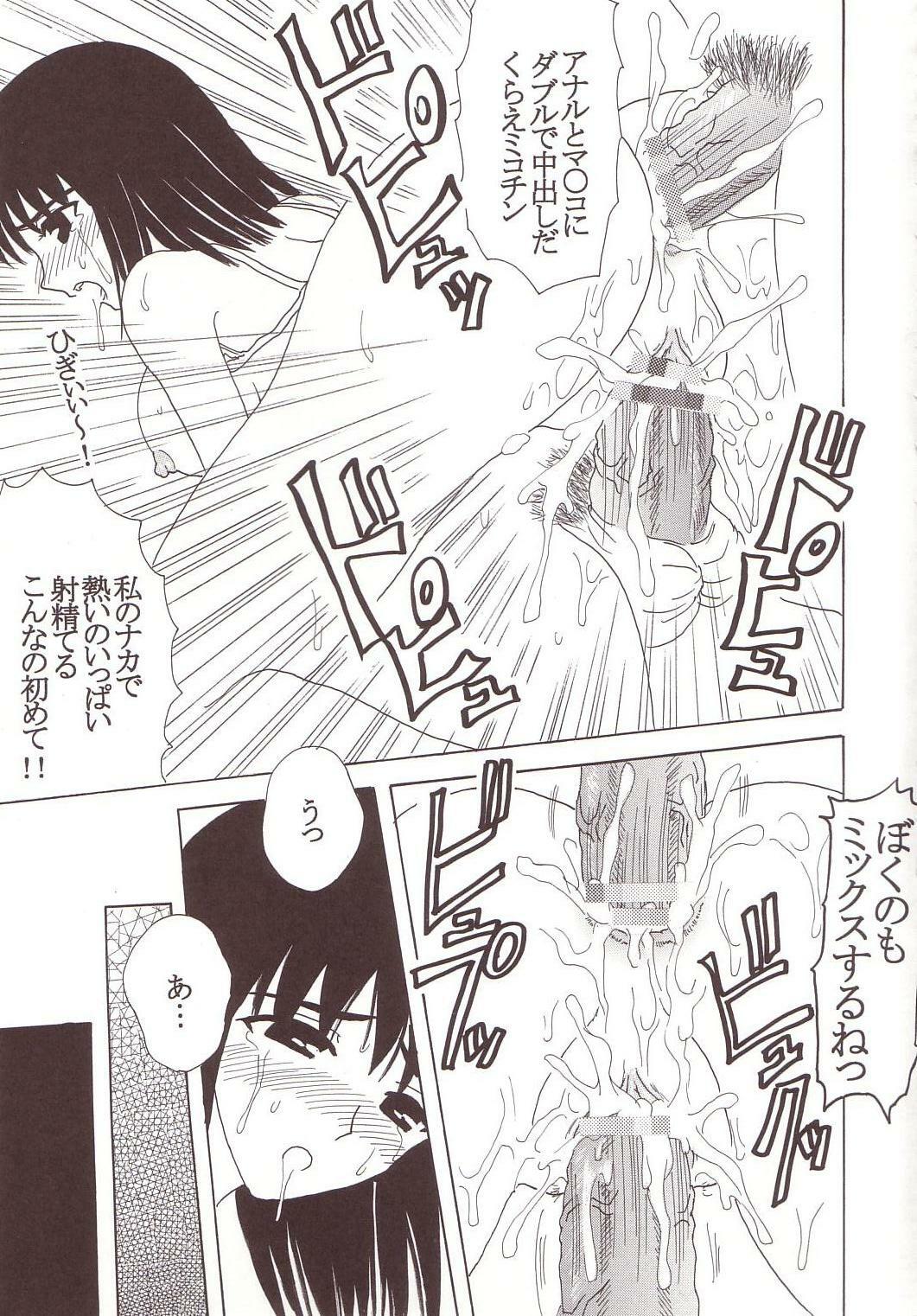 [St. Rio (Kitty)] Nakadashi Scramble 3 (School Rumble) page 26 full