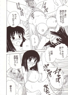 [St. Rio (Kitty)] Nakadashi Scramble 3 (School Rumble) - page 21