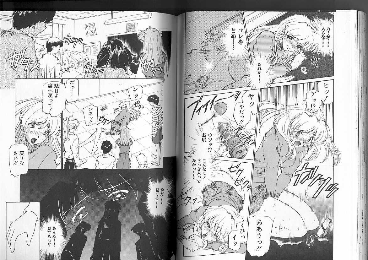 [Sada Ko-ji] Sadistic page 47 full