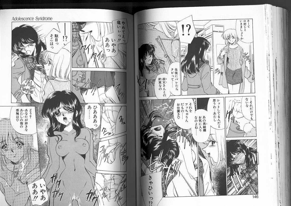 [Sada Ko-ji] Sadistic page 74 full