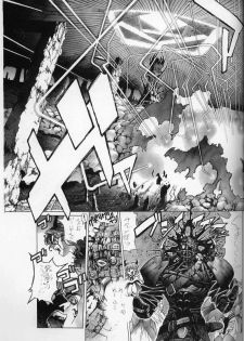[Studio Loud in School] Mishiyou -Unused- (Bastard! Destroyer of Darkness) - page 13