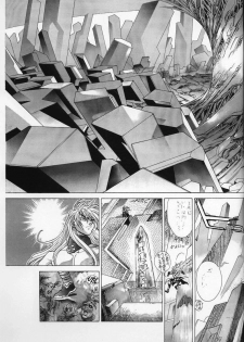 [Studio Loud in School] Mishiyou -Unused- (Bastard! Destroyer of Darkness) - page 21