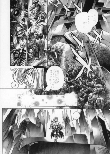 [Studio Loud in School] Mishiyou -Unused- (Bastard! Destroyer of Darkness) - page 22