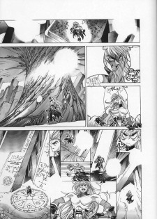 [Studio Loud in School] Mishiyou -Unused- (Bastard! Destroyer of Darkness) - page 23