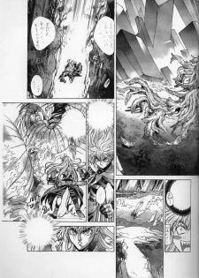 [Studio Loud in School] Mishiyou -Unused- (Bastard! Destroyer of Darkness) - page 25