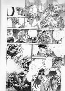 [Studio Loud in School] Mishiyou -Unused- (Bastard! Destroyer of Darkness) - page 34