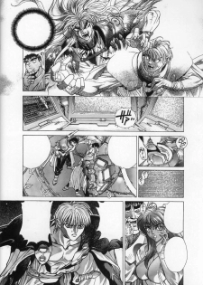 [Studio Loud in School] Mishiyou -Unused- (Bastard! Destroyer of Darkness) - page 36
