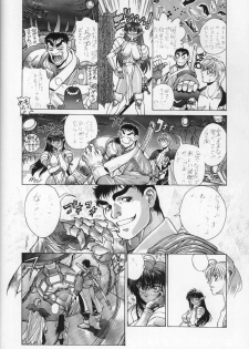 [Studio Loud in School] Mishiyou -Unused- (Bastard! Destroyer of Darkness) - page 38