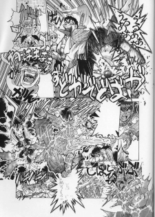 [Studio Loud in School] Mishiyou -Unused- (Bastard! Destroyer of Darkness) - page 39