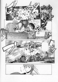 [Studio Loud in School] Mishiyou -Unused- (Bastard! Destroyer of Darkness) - page 40