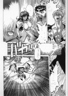 [Studio Loud in School] Mishiyou -Unused- (Bastard! Destroyer of Darkness) - page 49