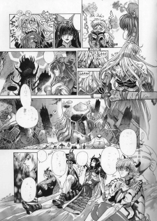 [Studio Loud in School] Mishiyou -Unused- (Bastard! Destroyer of Darkness) - page 5