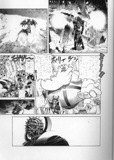 [Studio Loud in School] Mishiyou -Unused- (Bastard! Destroyer of Darkness) - page 9