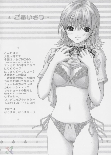 [Shimekiri Sanpunmae (Tukimi Daifuku)] PLEASE KISS ME (Ichigo 100%) [English] [SaHa] - page 3