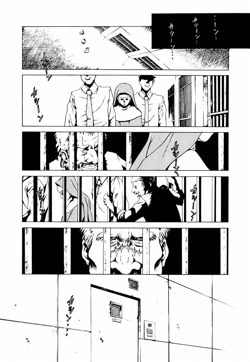 [Maguro Teikoku] Hatsu Date Kouryaku Hou - Capture guide for the first date. page 103 full