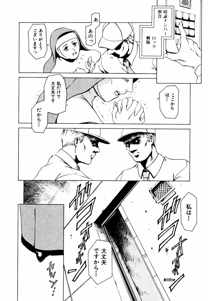 [Maguro Teikoku] Hatsu Date Kouryaku Hou - Capture guide for the first date. page 104 full
