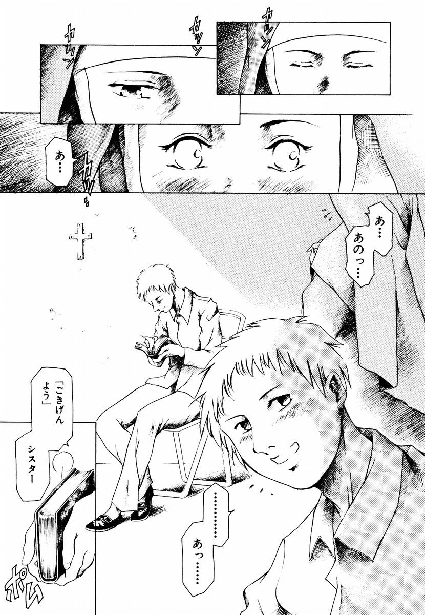 [Maguro Teikoku] Hatsu Date Kouryaku Hou - Capture guide for the first date. page 105 full