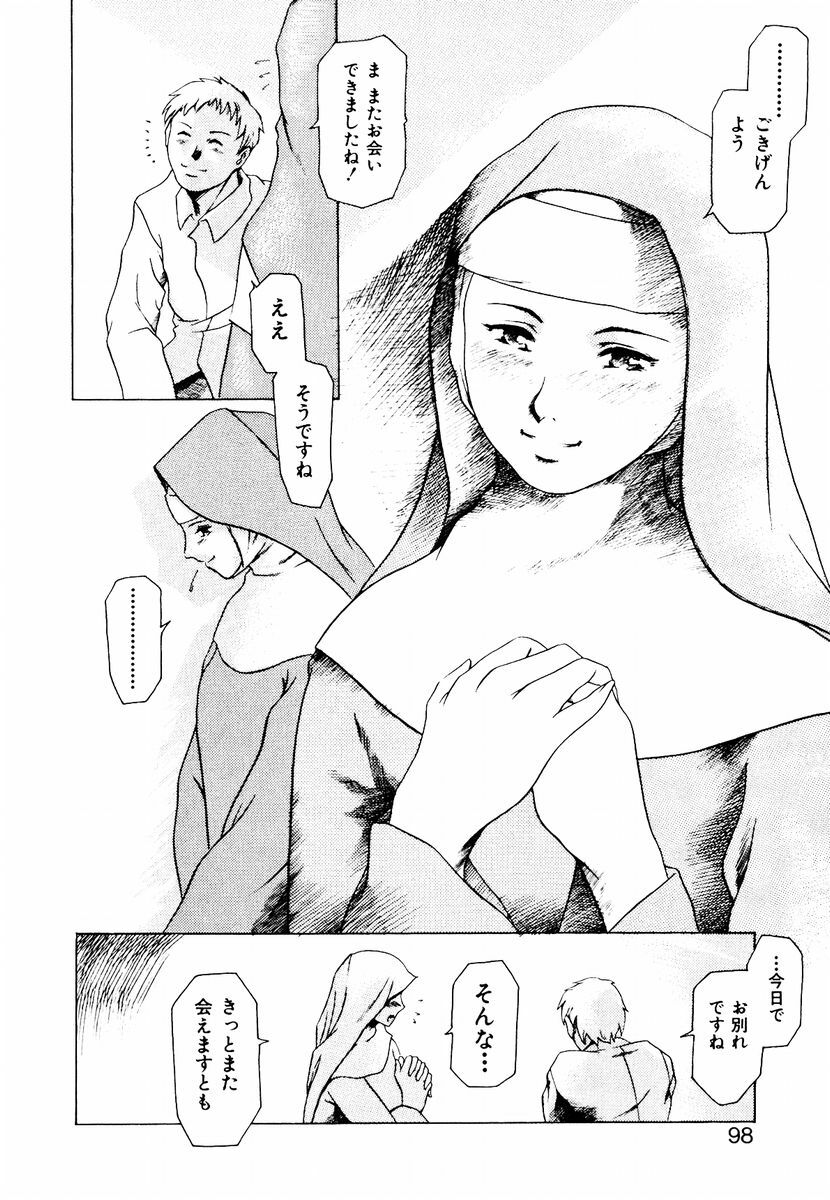 [Maguro Teikoku] Hatsu Date Kouryaku Hou - Capture guide for the first date. page 106 full