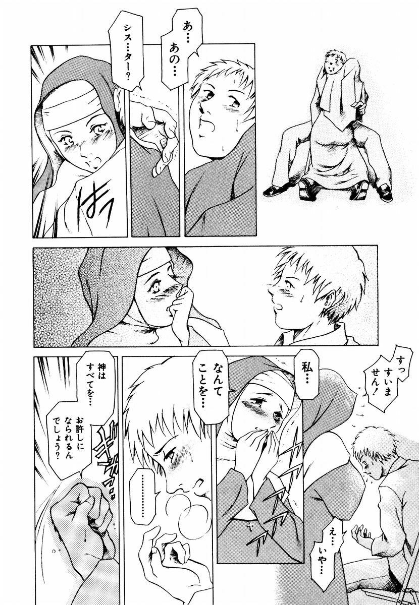 [Maguro Teikoku] Hatsu Date Kouryaku Hou - Capture guide for the first date. page 108 full