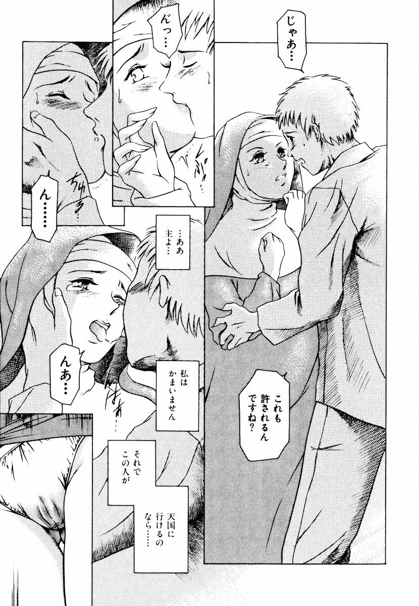 [Maguro Teikoku] Hatsu Date Kouryaku Hou - Capture guide for the first date. page 109 full