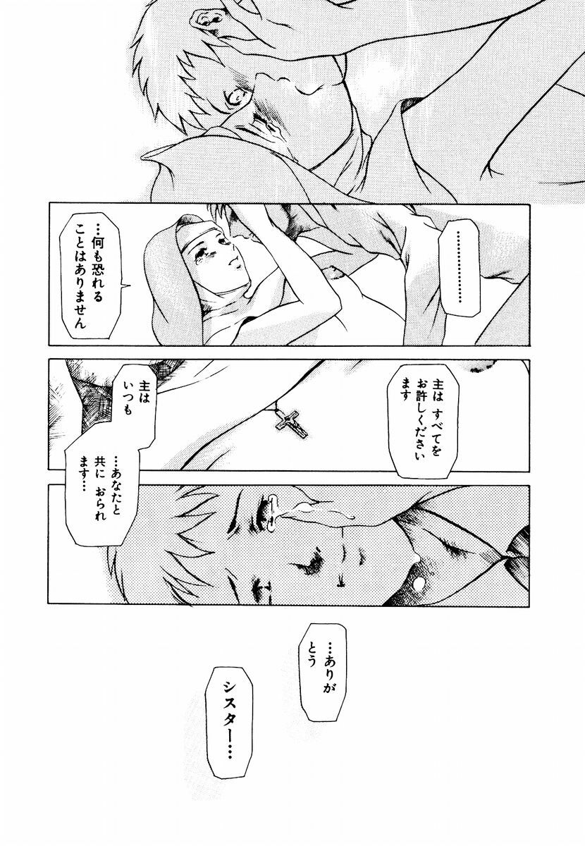 [Maguro Teikoku] Hatsu Date Kouryaku Hou - Capture guide for the first date. page 115 full